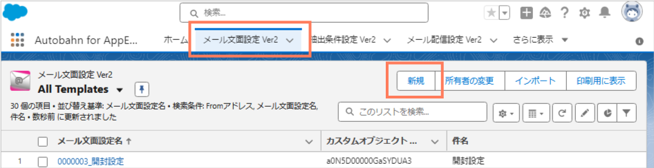 メール文面を設定する_1.png