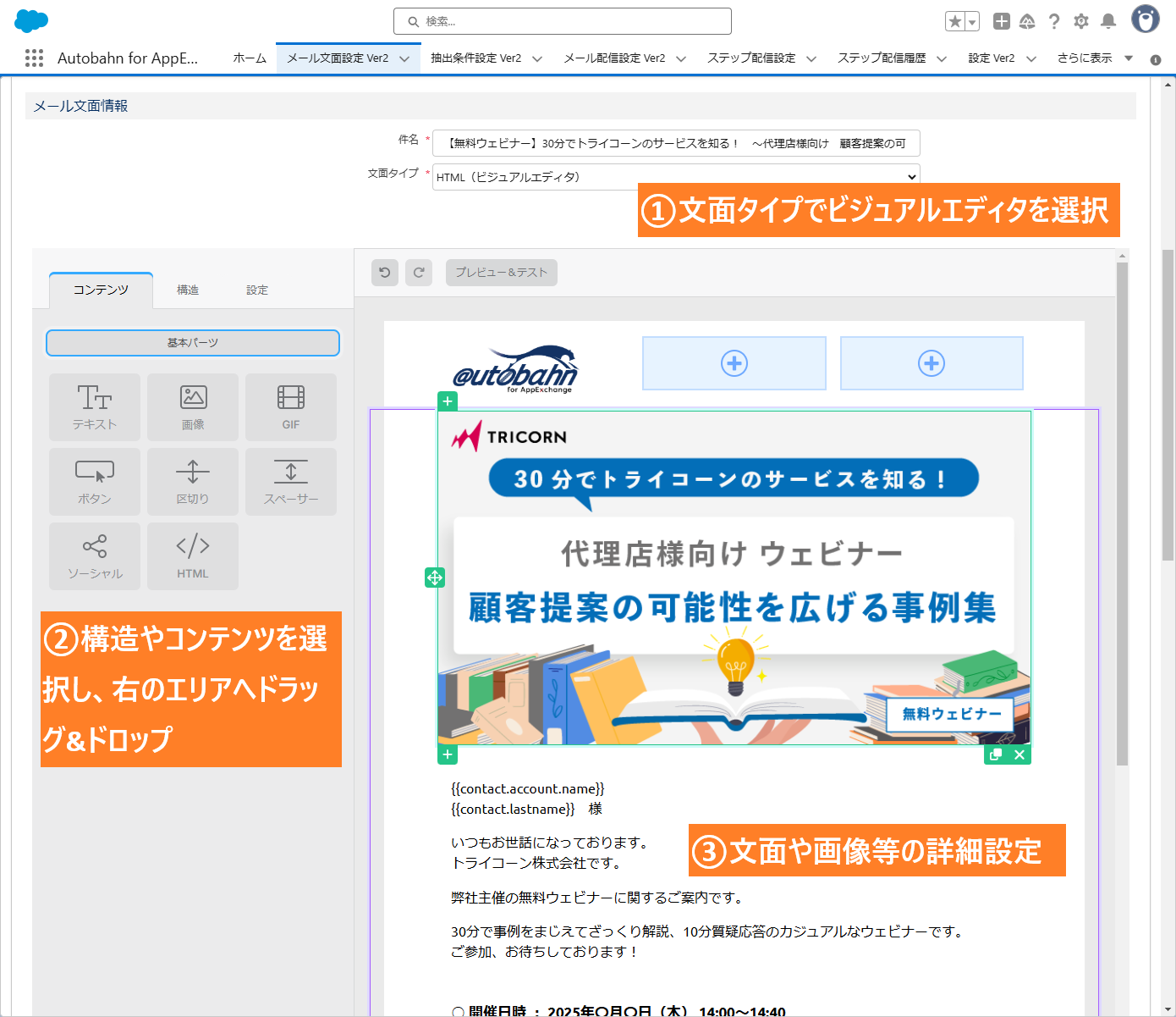 ビジュアルエディタ.png